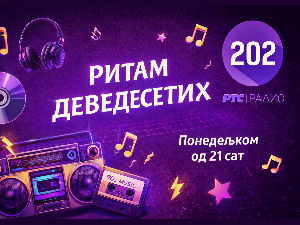 26. емисија