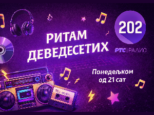 Ритам деведесетих: 26. емисија (реприза)