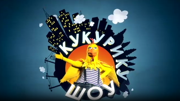 Кукурику шоу: Церек планета