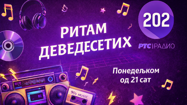 20. емисија