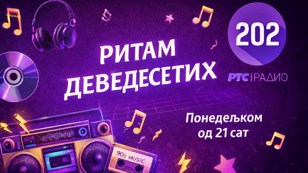 Ритам деведесетих: 20. емисија (реприза)