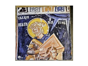 Музика старе Србије