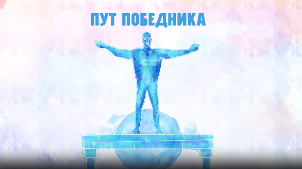 Пут победника: Игор Милановић