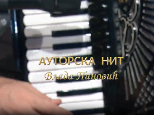 Ауторска нит