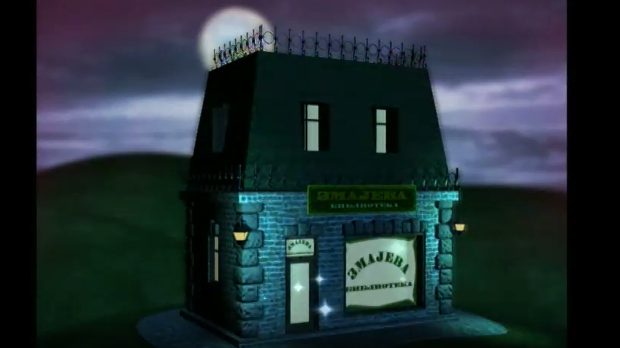 Змајева библиотека: Читам да прочитам, 6. еп.