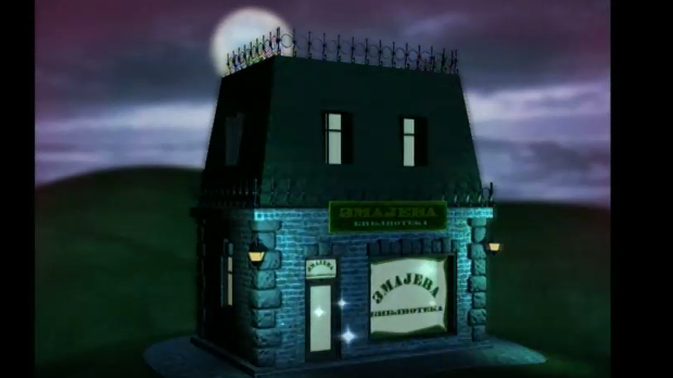 Змајева библиотека, 7. еп.