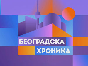 Да ли је мање више? Првомајска Београдска хроника о раду, граду и људима