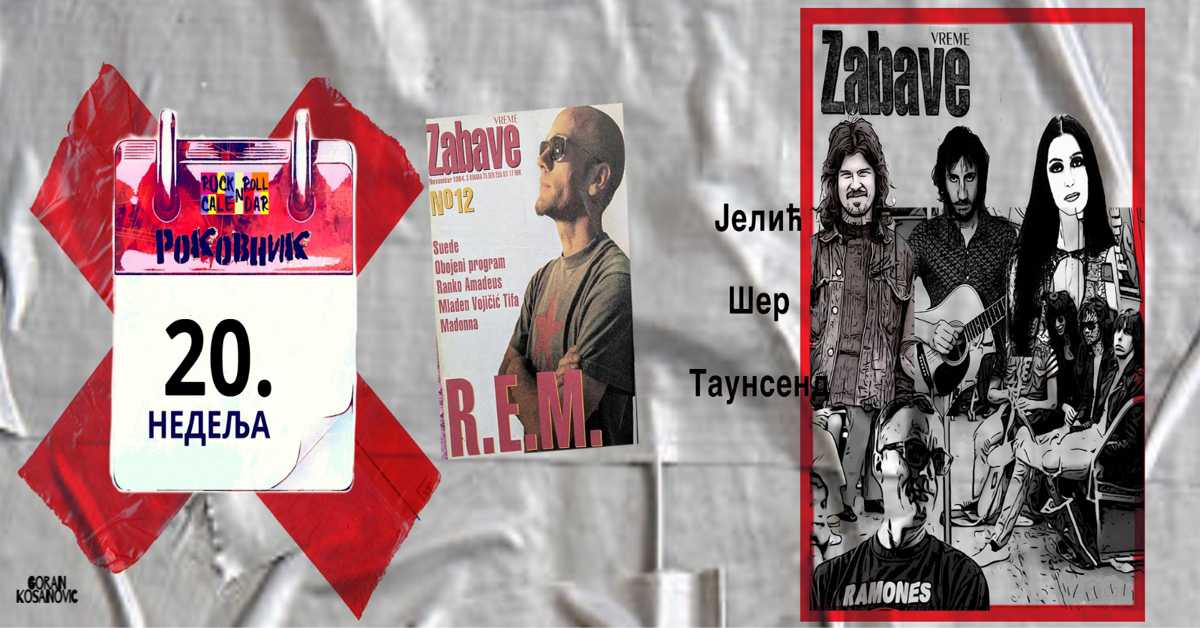 Роковник 14. – 20. маја :  Изашао је први број магазина Време забаве