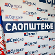 Српска листа предала листу кандидата за посланике на предстојећим изборима