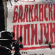 Глумци аматери у Варварину оживели позоришну сцену