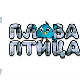 Плава птица	ц.14 ем. ем.10