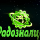 Радозналци:	7-12