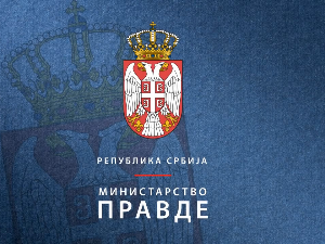 Министарство: Венецијанска комисија потврдила да је Србија спровела препоруке у вези са Правосудном академијом