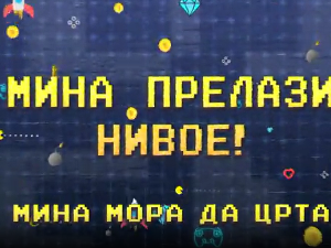 Мина прелази нивое: Мина мора да црта