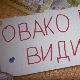Овако вас видимо	2-10