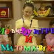 Између игре и математике: Уже, шире, више, ниже, испод, изнад