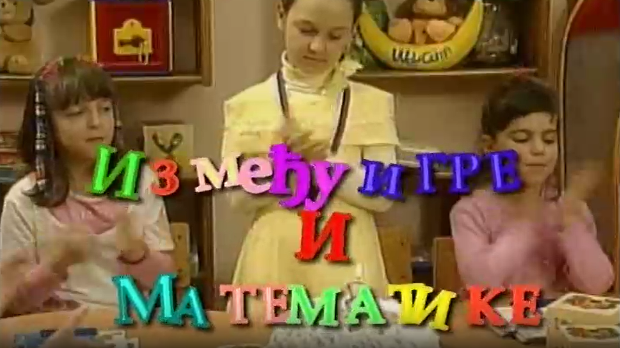 Између игре и математике: Уже, шире, више, ниже, испод, изнад