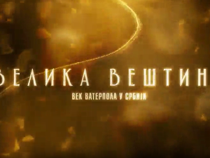 Велика вештина-Век ватерпола -Манда и чаробни кромпир, 4.емисија