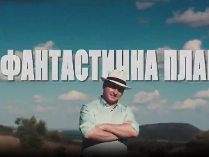 Фантастична планета 3 - 12. емисија