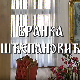 Постер Бранке Шћепановић