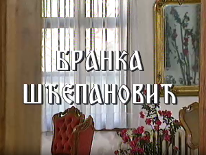 Постер Бранке Шћепановић