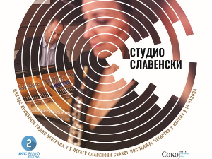 Сања Ромић и Данијел Детони