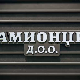Камионџије д.о.о. , 6. еп.