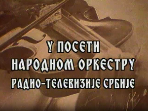 У посети Народном оркестру