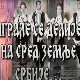 Играле се делије - КУД "Никола Тесла"