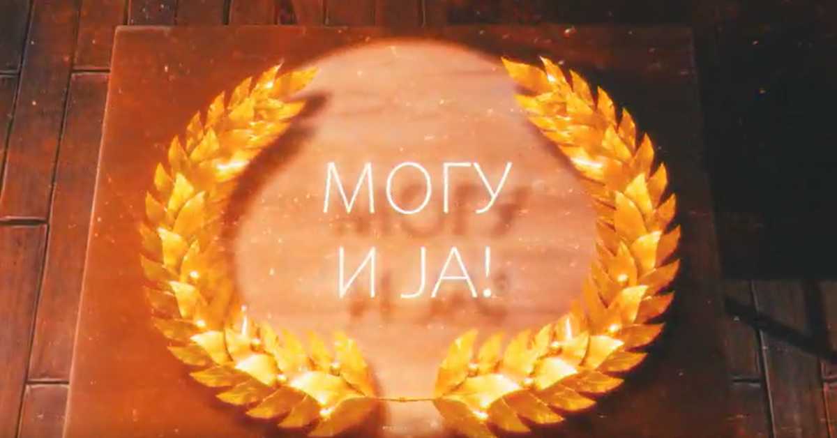 Могу и ја: Дејан Павловић