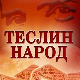 Теслин народ, 4. ем.