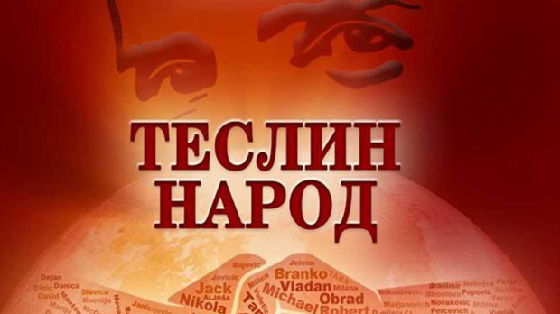 Теслин народ, 4. ем.