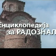 Енциклопедија за радознале: Музеј клесара и друге приче