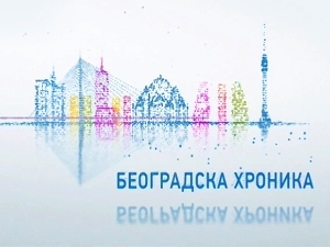 Београдска хроника