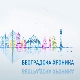 Београдска хроника