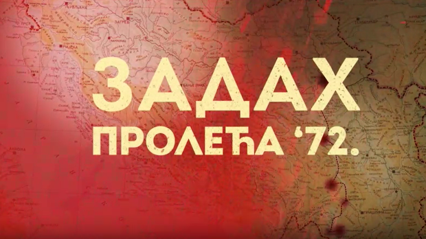 Монотематска емисија-Задах пролећа ‘72