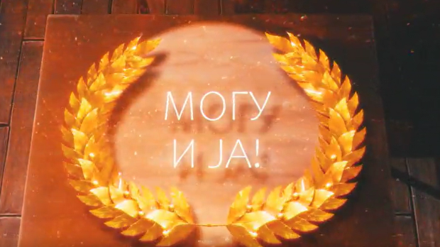 Могу и ја: Радован Кречуљ 