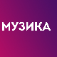        Џез петком – Љубомир Турајлија квартет        
