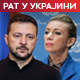 Зеленски: Русија припрема масовни удар; Захарова: Украјински лидер би могао да доживи Хитлерову судбину