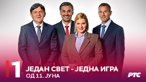 Један свет - једна игра