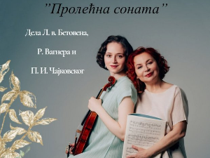 Виолинисткиња Милица Зулус