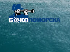 Бока поморска: Марко Мартиновић