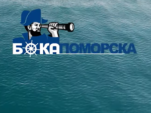 Бока поморска: Капетан Мирослав Штумбергер (1892-1983)