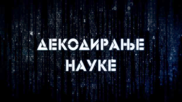 Декодирање науке: Панични поремећај и напади панике