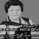 Хармонико, моја друго
