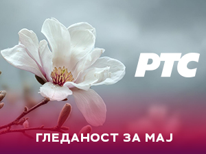 Први програм РТС-а и у мају бележи највећу гледаност код свих категорија становништва