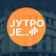 На таласу знања, културе и музике