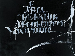 Српски, благо без заштите