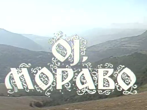 Милопој реке