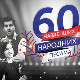 Најлепше народне песме
